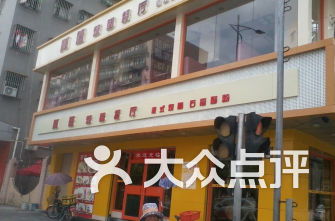 深圳市寶安區西鄉鎮毅豐塑膠工模電子廠附近有什么好吃的