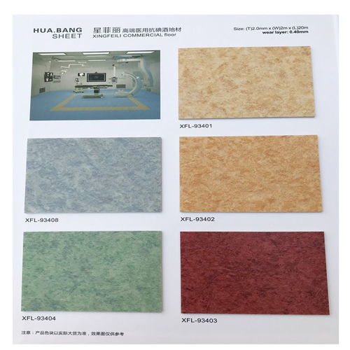 pvc地板批發(fā) 實驗室塑膠地板 pvc地板膠